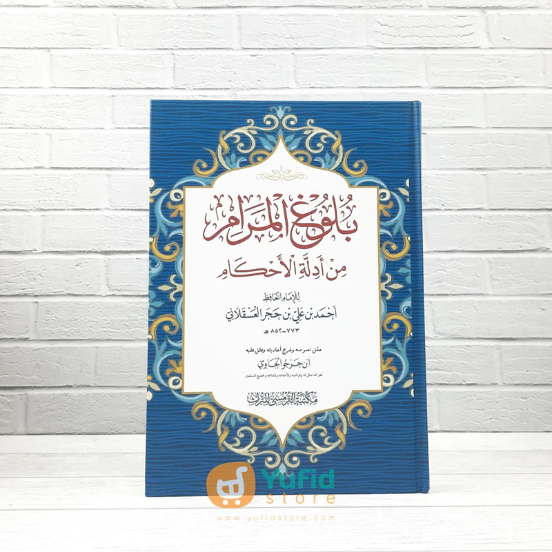 Kitab Bulughul Maram min Adillah Al-Ahkam (Maktabah At-Turmusy Litturots)