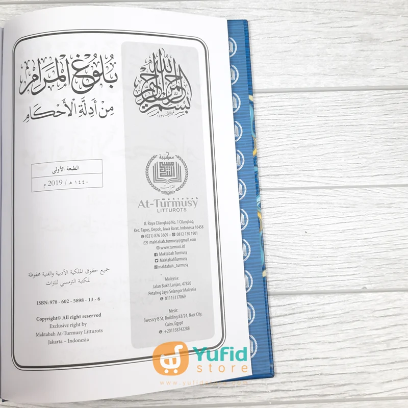 Kitab Bulughul Maram min Adillah Al-Ahkam (Maktabah At-Turmusy Litturots) - Image 3