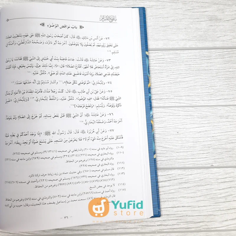 Kitab Bulughul Maram min Adillah Al-Ahkam (Maktabah At-Turmusy Litturots) - Image 7