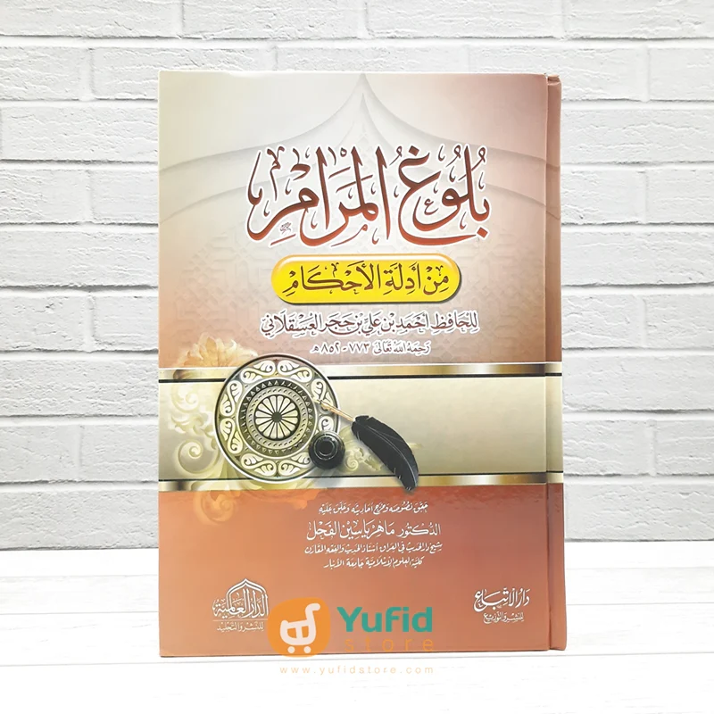 Kitab Bulughul Maram Min Adillatil Ahkam (Addarul Alamiyyah Mesir)