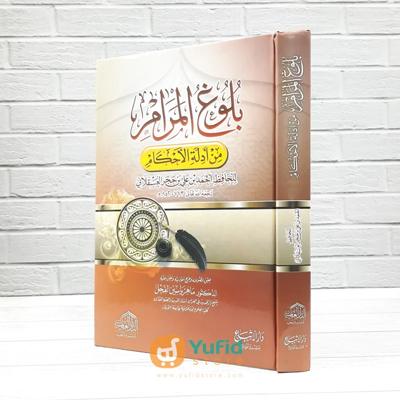 Kitab Bulughul Maram Min Adillatil Ahkam (Addarul Alamiyyah Mesir) - Image 2
