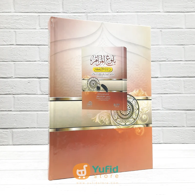 Kitab Bulughul Maram Min Adillatil Ahkam (Addarul Alamiyyah Mesir) - Image 3