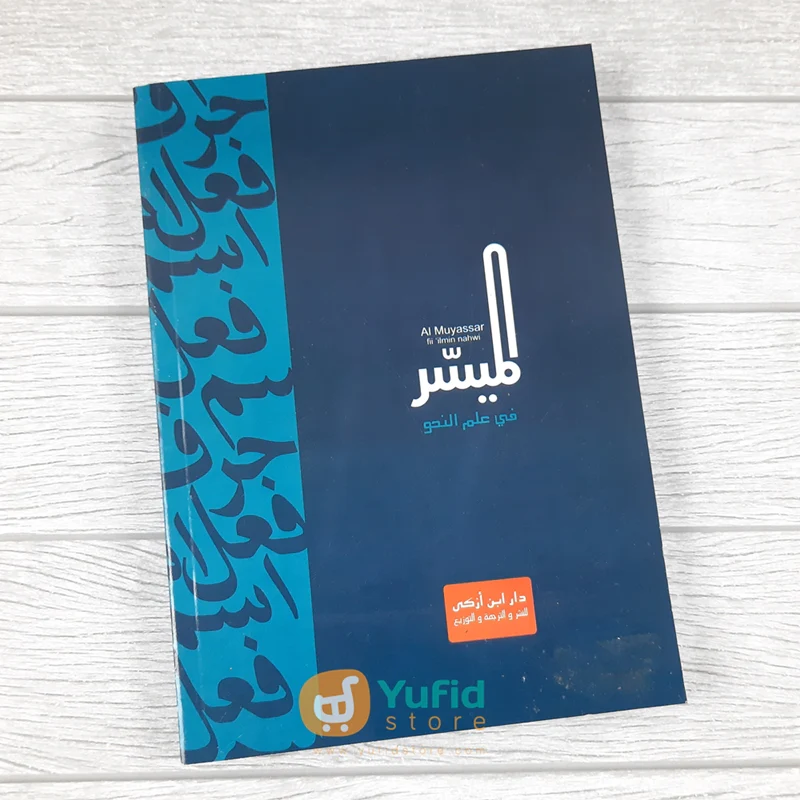 Kitab Bundel Al-Muyassar Fii Ilmin Nahwi 3 Jilid (Ibn Azka Press) - Image 2