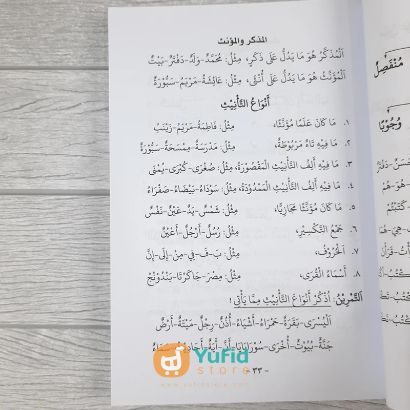 Kitab Bundel Al-Muyassar Fii Ilmin Nahwi 3 Jilid (Ibn Azka Press) - Image 6