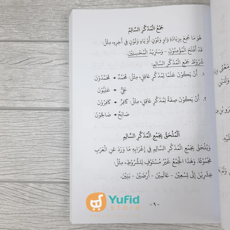 Kitab Bundel Al-Muyassar Fii Ilmin Nahwi 3 Jilid (Ibn Azka Press) - Image 7