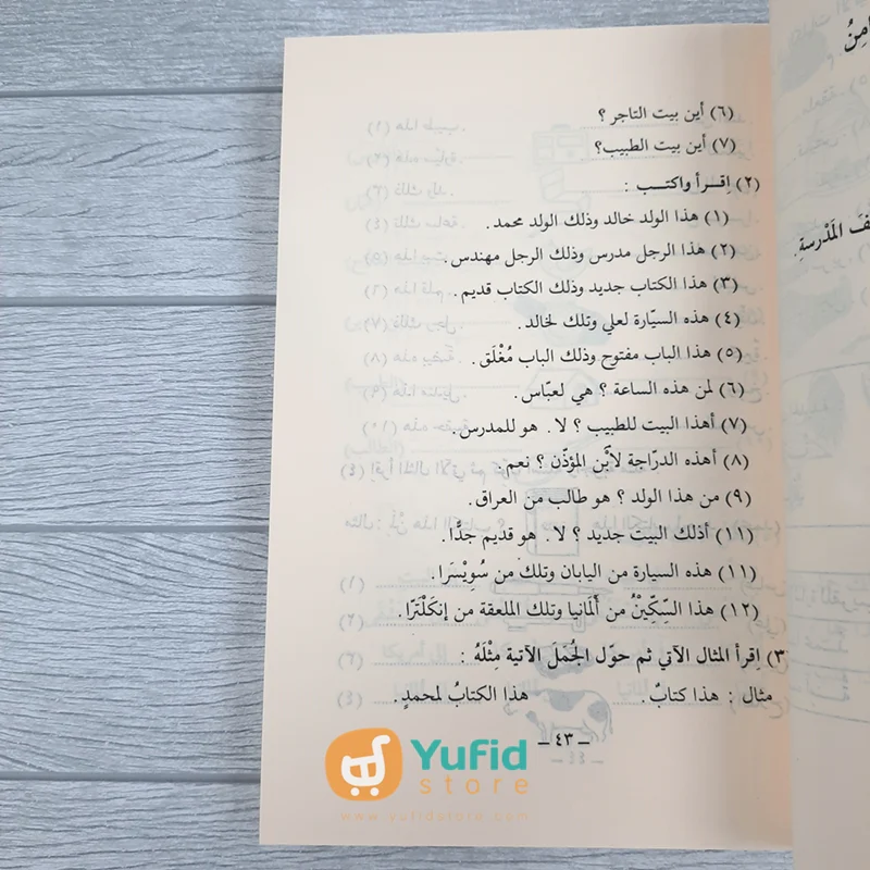 Kitab Durus Al-Lughah Al-Arabiyah Lengkap Jilid 1-4 Soft Cover (Maktabah Malik Fahd) - Image 4