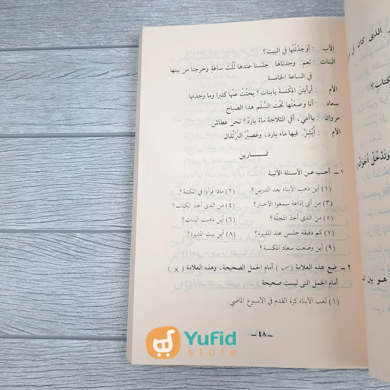 Kitab Durus Al-Lughah Al-Arabiyah Lengkap Jilid 1-4 Soft Cover (Maktabah Malik Fahd) - Image 7