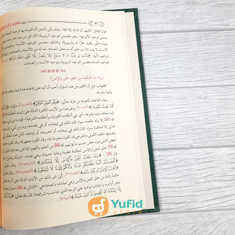Kitab Fatawa Arkanil Islam (Addarul Alamiyyah Mesir) - Image 3