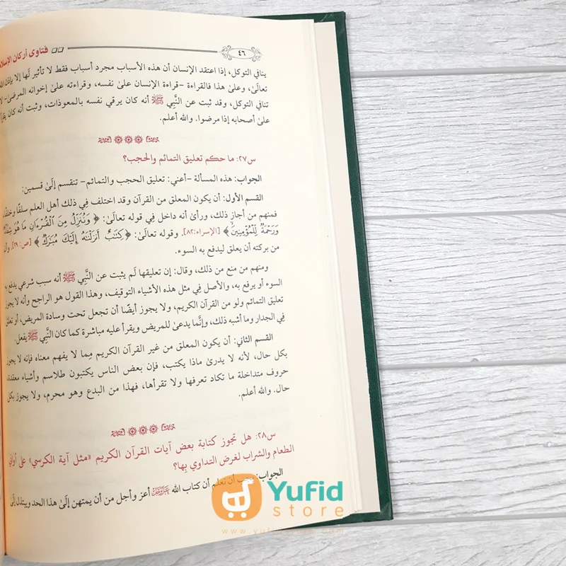 Kitab Fatawa Arkanil Islam (Addarul Alamiyyah Mesir) - Image 4