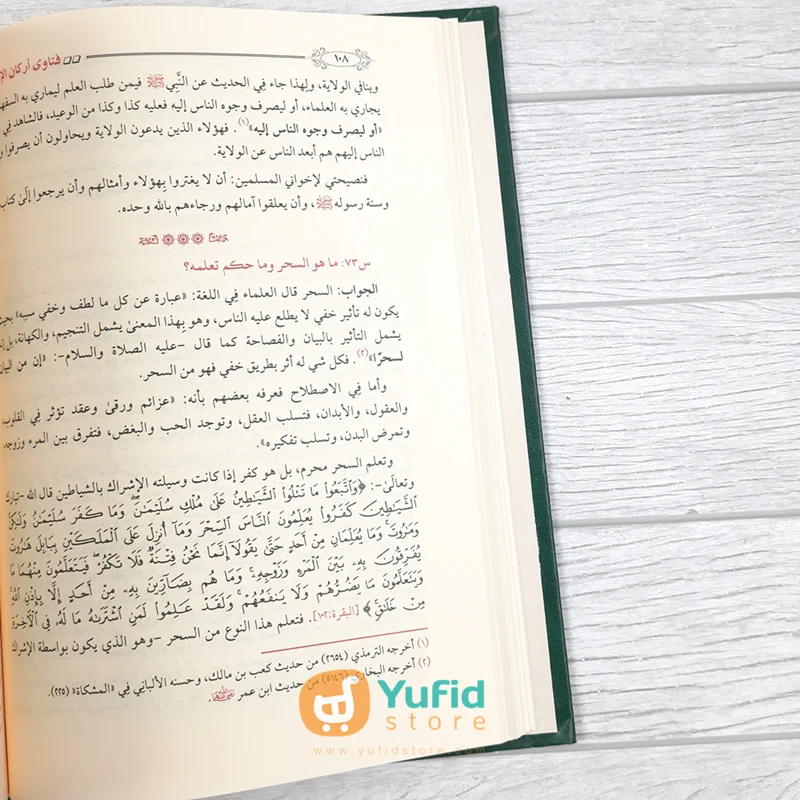 Kitab Fatawa Arkanil Islam (Addarul Alamiyyah Mesir) - Image 7