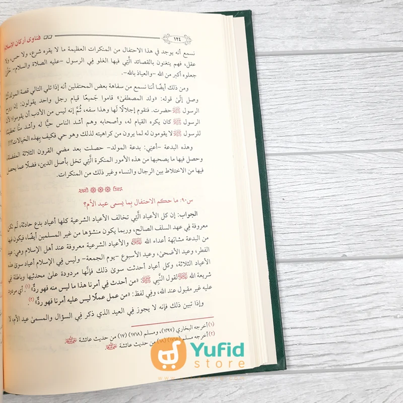 Kitab Fatawa Arkanil Islam (Addarul Alamiyyah Mesir) - Image 8