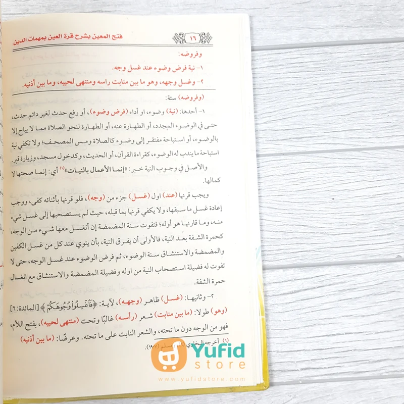 Kitab Fathul Muin bi Syarh Qurrotil Aini (Dar Imam Syafii) - Image 6