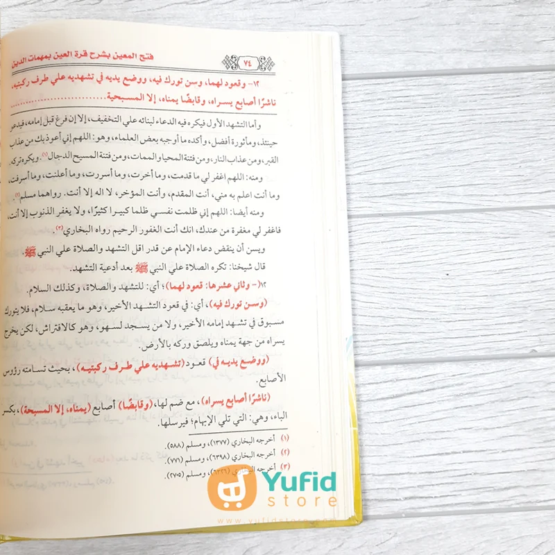 Kitab Fathul Muin bi Syarh Qurrotil Aini (Dar Imam Syafii) - Image 8