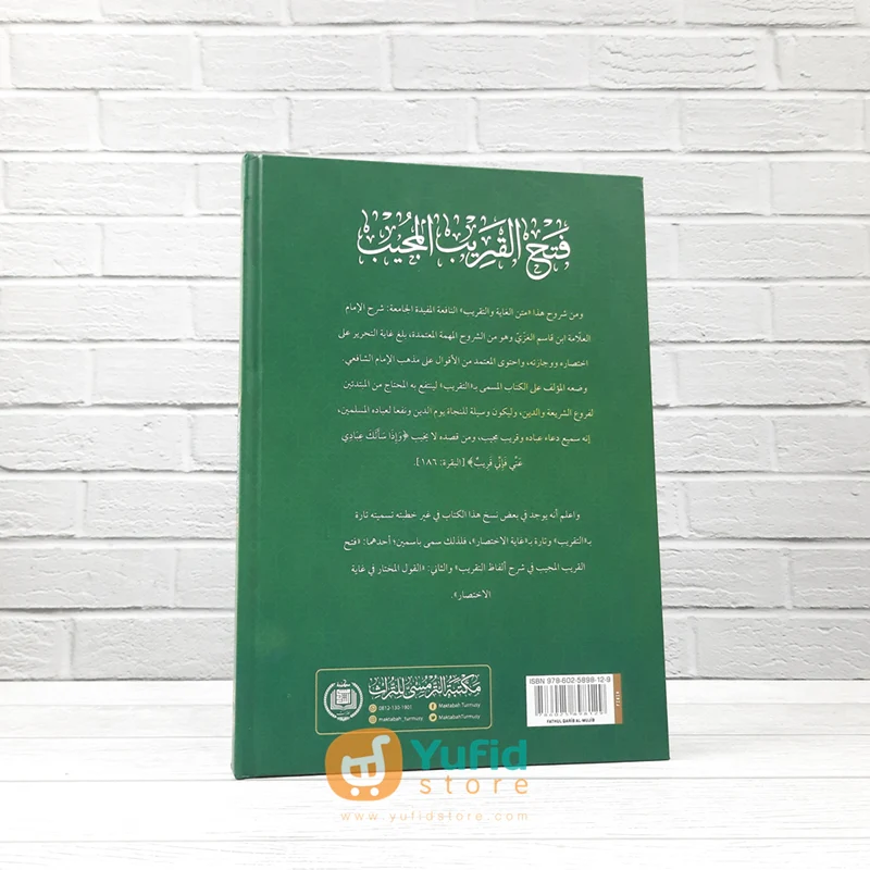 Kitab Fathul Qarib Al-Mujib (Maktabah At-Turmusy Litturots Indonesia) - Image 2