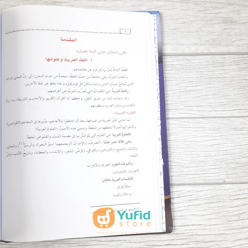 KITAB JAMI' AD-DURUS AL-ARABIYYAH (MAKTABAH ASY-SYAFIIYAH) - Image 3
