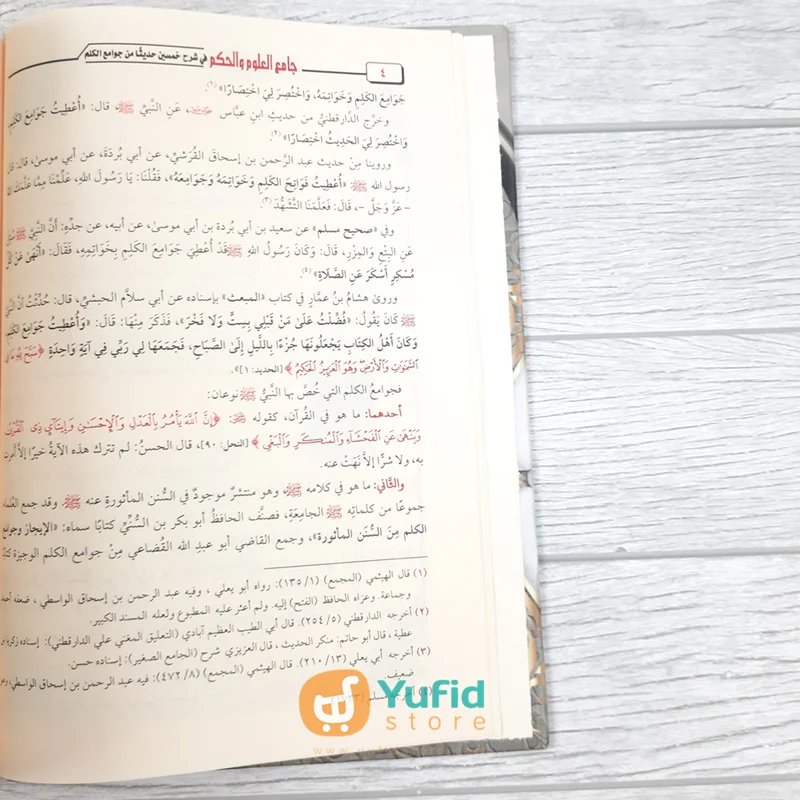 Kitab Jamiul Ulum wal Hikam (Zaad) - Image 4