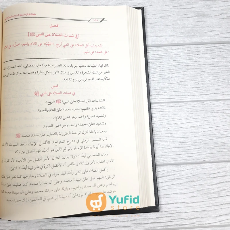 Kitab Kasyifatus Saja fi Syarh Safinatin Naja (Addarul Alamiyyah Mesir) - Image 7