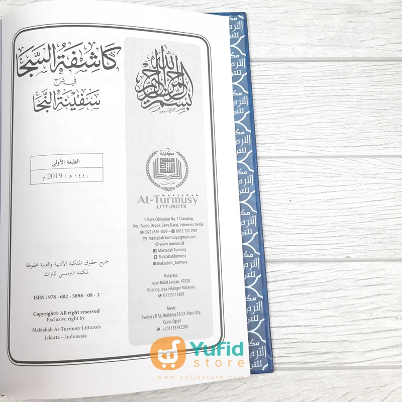 Kitab Kasyifatus Saja fi Syarh Safinatin Naja (Maktabah At-Turmusy Litturots) - Image 3