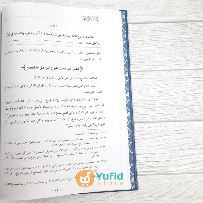 Kitab Kasyifatus Saja fi Syarh Safinatin Naja (Maktabah At-Turmusy Litturots) - Image 5