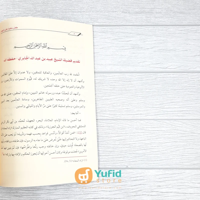 KITAB KUN SALAFIYYAN ALAL JADDAH (DARUL UMMAH) - Image 6