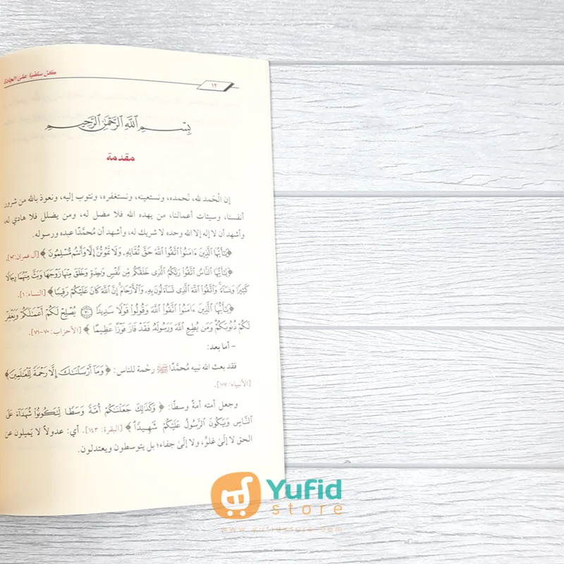 KITAB KUN SALAFIYYAN ALAL JADDAH (DARUL UMMAH) - Image 7