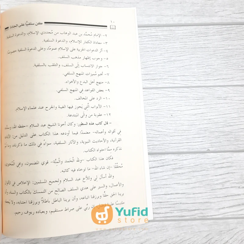 Kitab Kun Salafiyyan alal Jaddah (Manaratul Islam) - Image 6