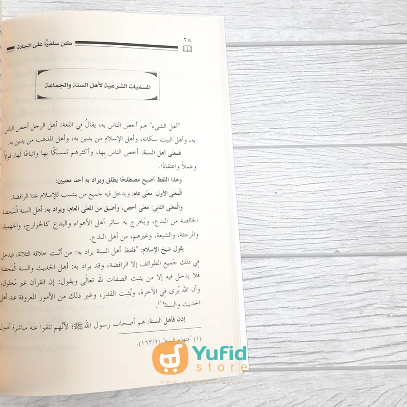 Kitab Kun Salafiyyan alal Jaddah (Manaratul Islam) - Image 8