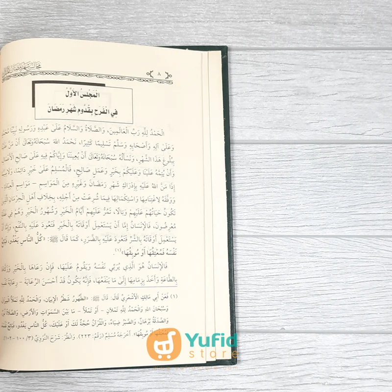 KITAB MAJALIS SYAHRI RAMADHAN AL-MUBARAK - SYAIKH AL-FAUZAN (DARUL FURQAN) - Image 4