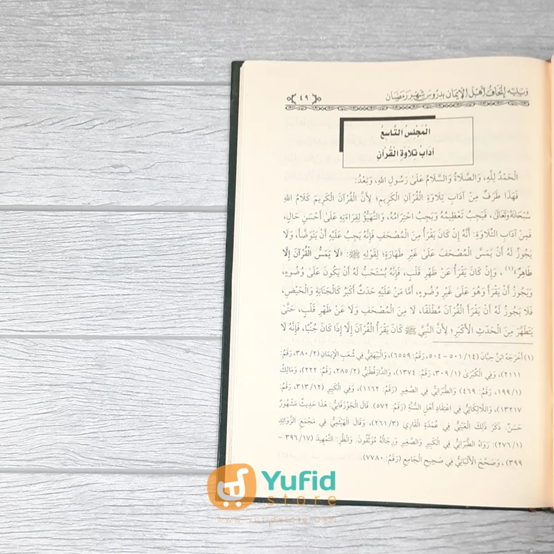 KITAB MAJALIS SYAHRI RAMADHAN AL-MUBARAK - SYAIKH AL-FAUZAN (DARUL FURQAN) - Image 8
