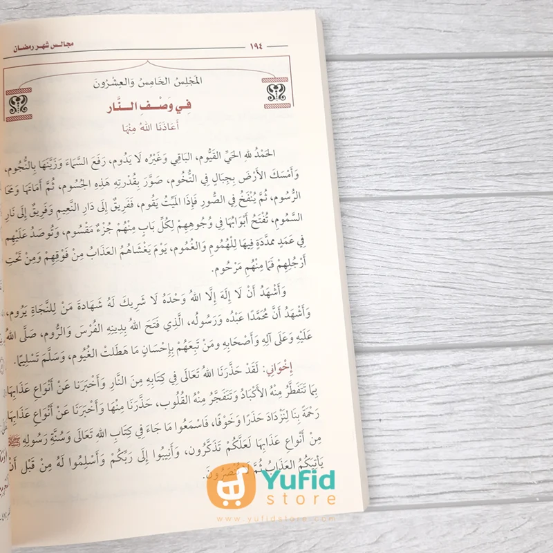 Kitab Majalis Syahri Ramadhan Syaikh Utsaimin (Muassasah Asy-Syaikh Muhammad bin Shalih Al-Utsaimin Al-Khoiriyyah) - Image 10