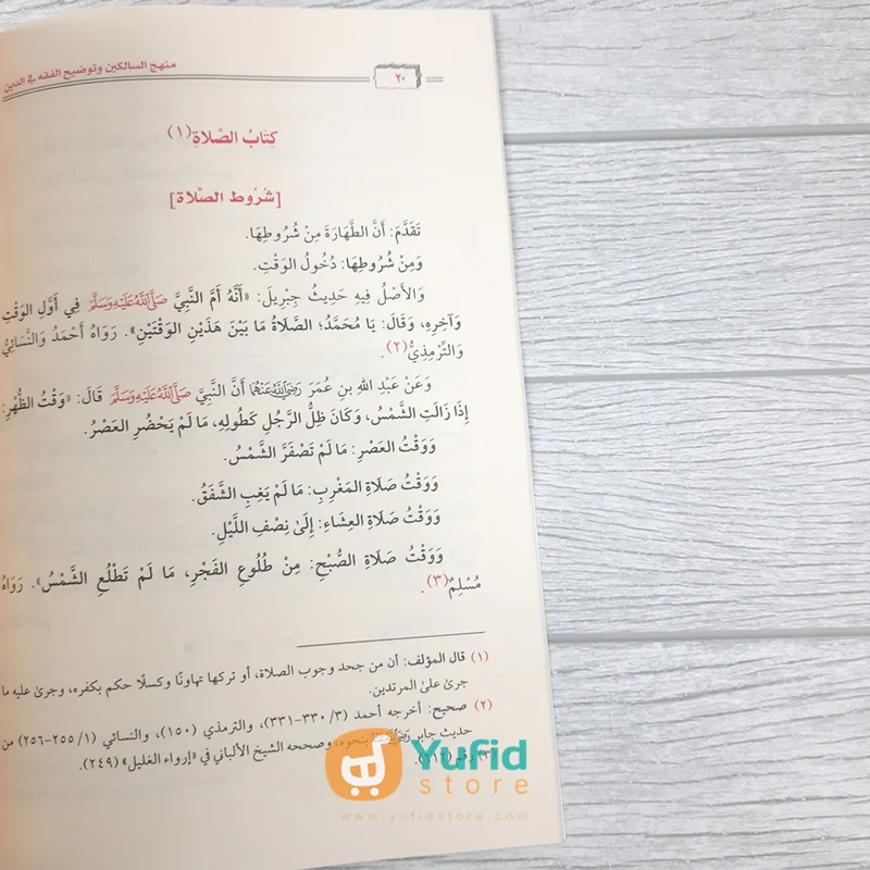 Kitab Manhajus Salikin Wa Taudhihul Fiqhi Fiddin (Addarul Alamiyyah, Mesir) - Image 7