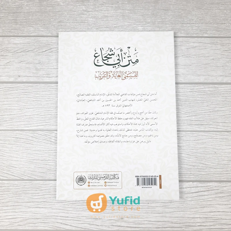 Kitab Matan Abi Syuja (Maktabah At-Turmusy Litturots) - Image 2