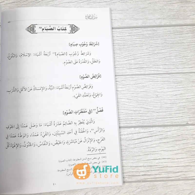 Kitab Matan Abi Syuja (Maktabah At-Turmusy Litturots) - Image 5