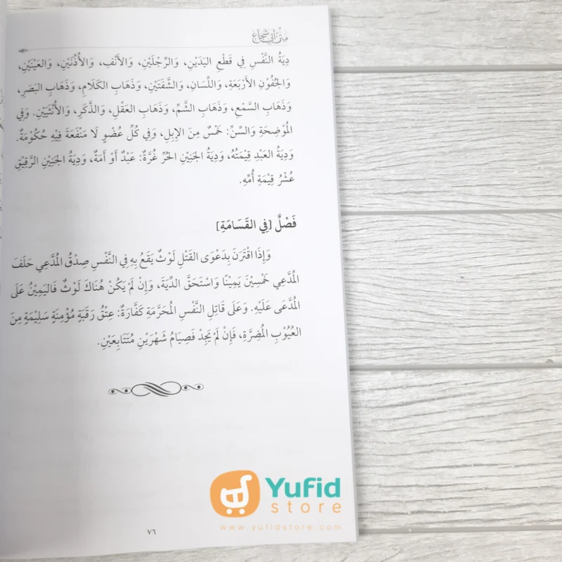 Kitab Matan Abi Syuja (Maktabah At-Turmusy Litturots) - Image 8