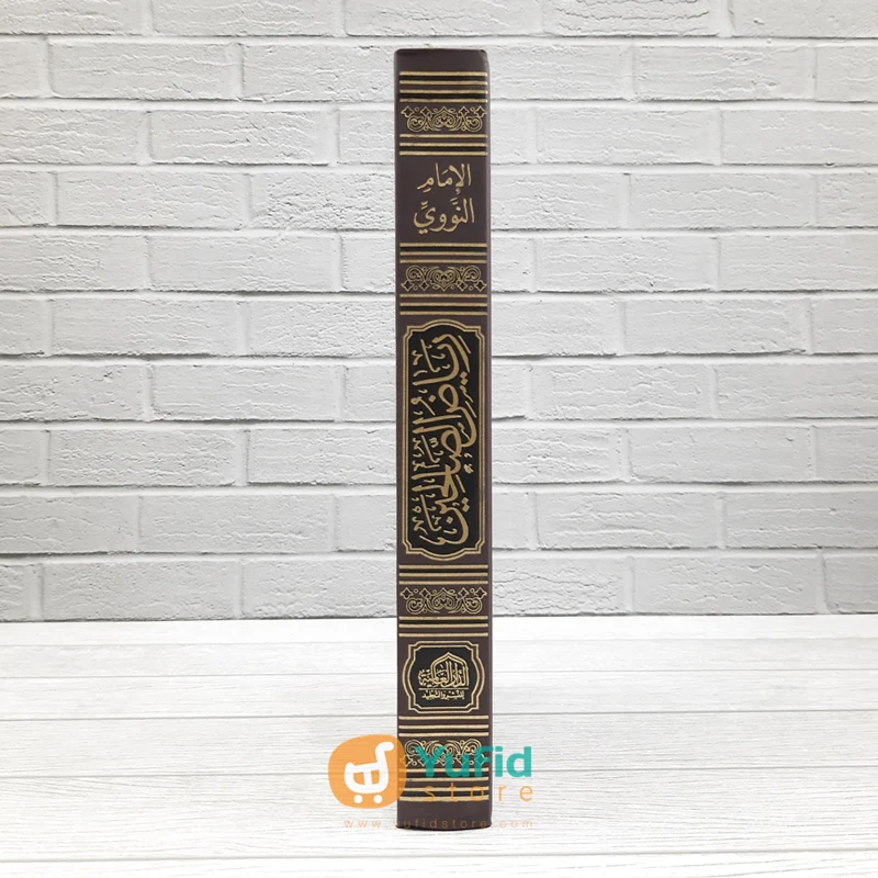 Kitab Riyadhus Shalihin Min Kalam Sayyid Al-Mursalin (Addarul Alamiyyah) - Image 2