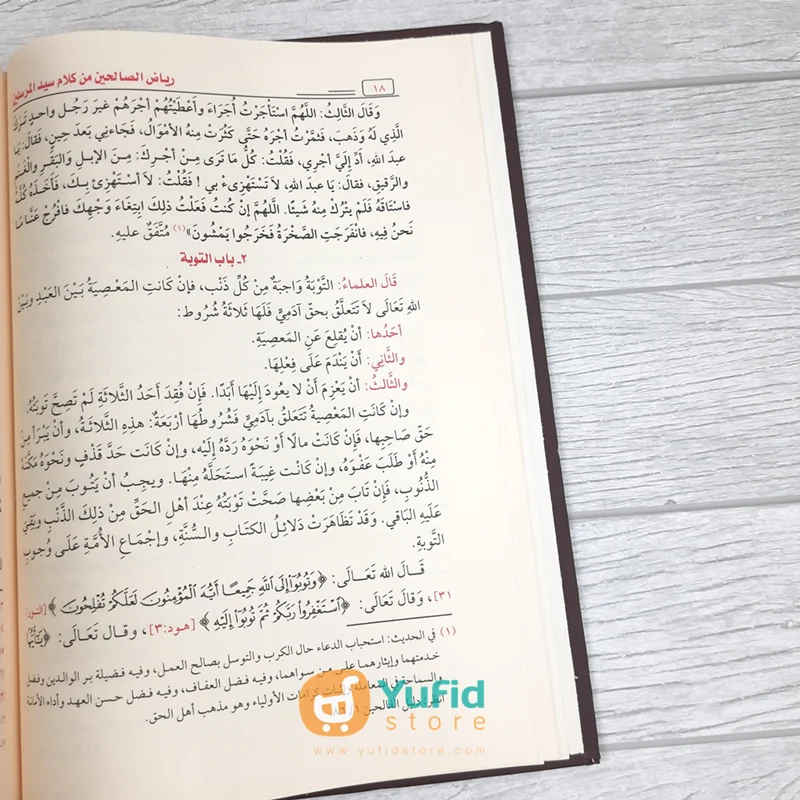 Kitab Riyadhus Shalihin Min Kalam Sayyid Al-Mursalin (Addarul Alamiyyah) - Image 6