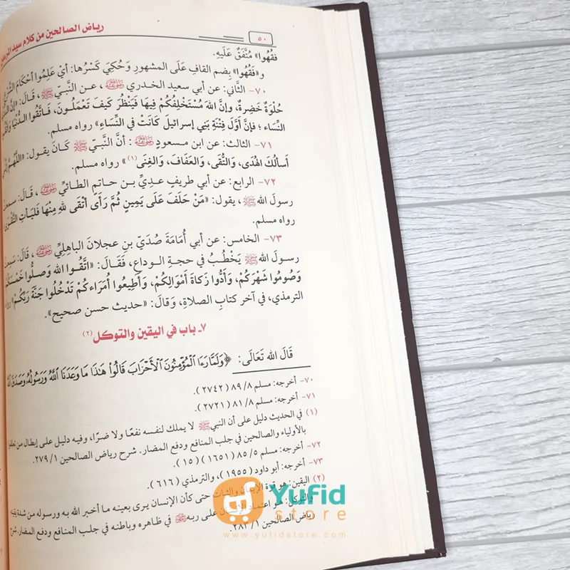 Kitab Riyadhus Shalihin Min Kalam Sayyid Al-Mursalin (Addarul Alamiyyah) - Image 7