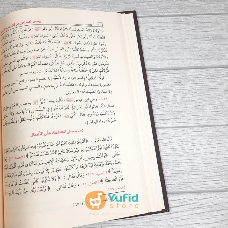 Kitab Riyadhus Shalihin Min Kalam Sayyid Al-Mursalin (Addarul Alamiyyah) - Image 8