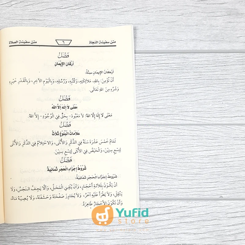 KITAB MATAN SAFINATUN NAJAH (MAKTABAH AL-HADYUL MUHAMMADIY) - Image 6