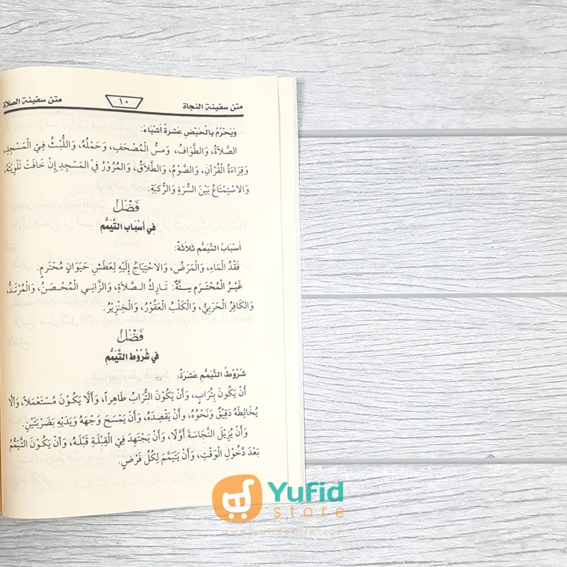 KITAB MATAN SAFINATUN NAJAH (MAKTABAH AL-HADYUL MUHAMMADIY) - Image 7
