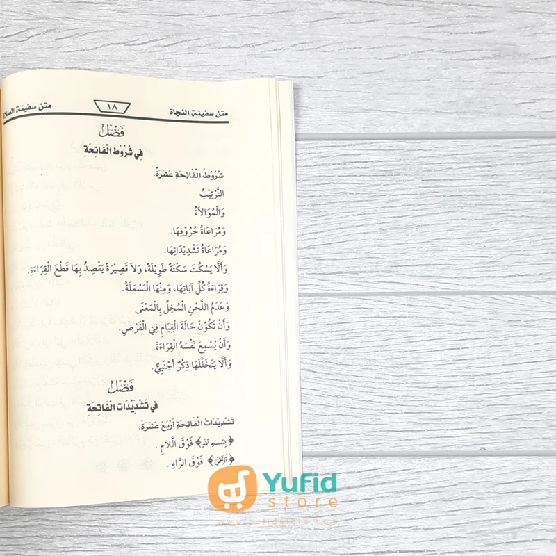 KITAB MATAN SAFINATUN NAJAH (MAKTABAH AL-HADYUL MUHAMMADIY) - Image 8