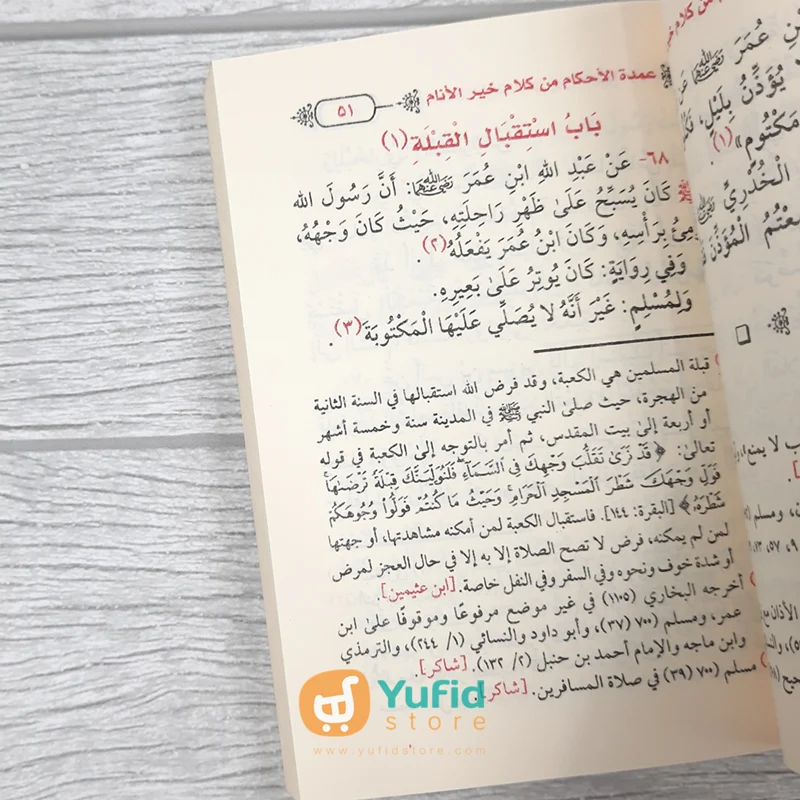 Kitab Matan Umdatul Ahkam (Manaratul Islam) - Image 6