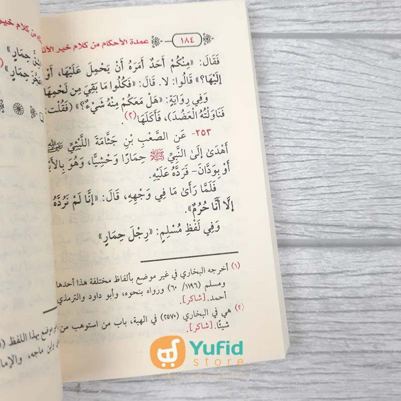 Kitab Matan Umdatul Ahkam (Manaratul Islam) - Image 8