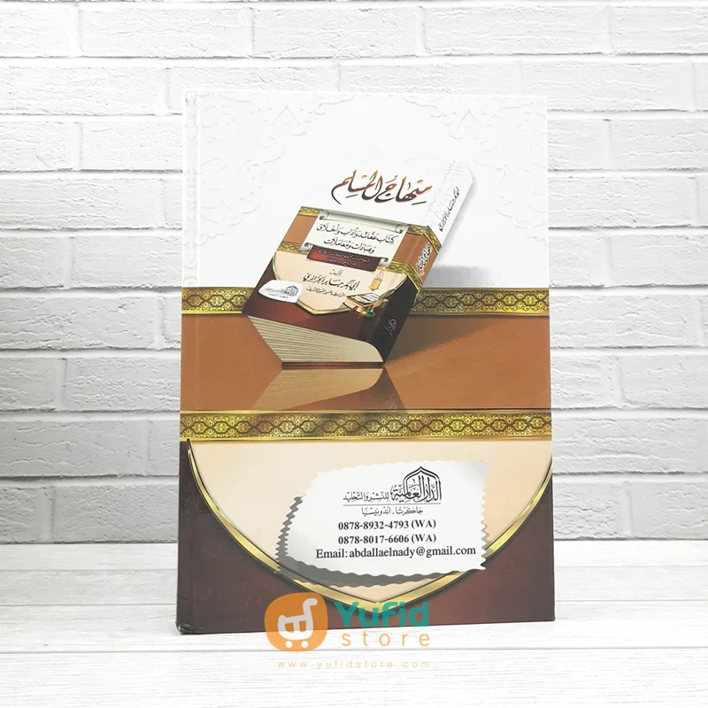 Kitab Minhajul Muslim (Addarul Alamiyyah Mesir) - Image 2