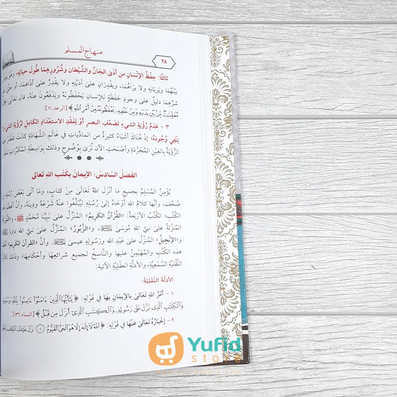 KITAB MINHAJUL MUSLIM (MAKTABAH ASY-SYAFIIYAH) - Image 4