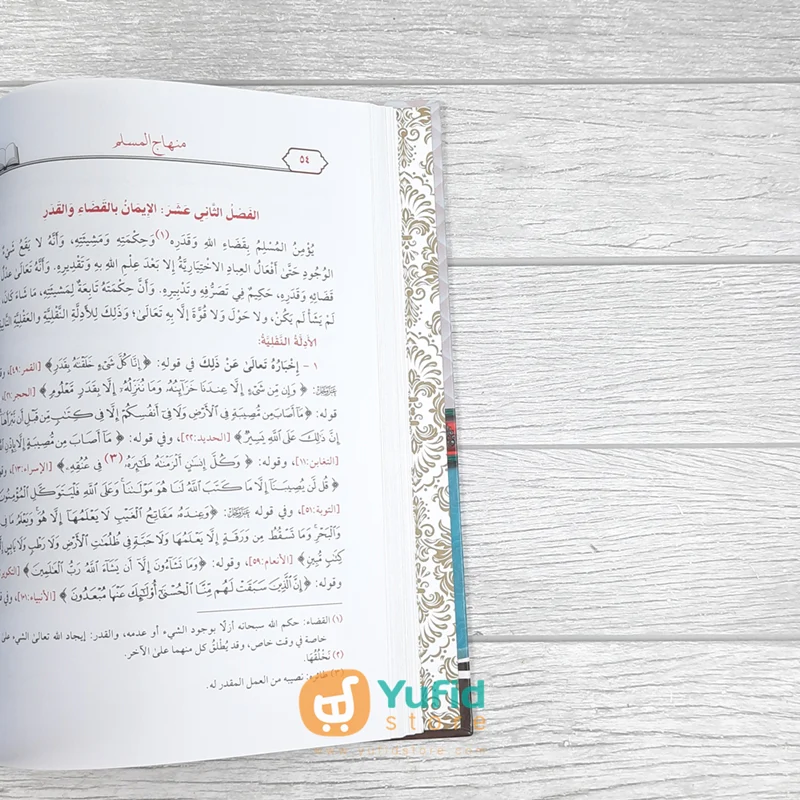 KITAB MINHAJUL MUSLIM (MAKTABAH ASY-SYAFIIYAH) - Image 5