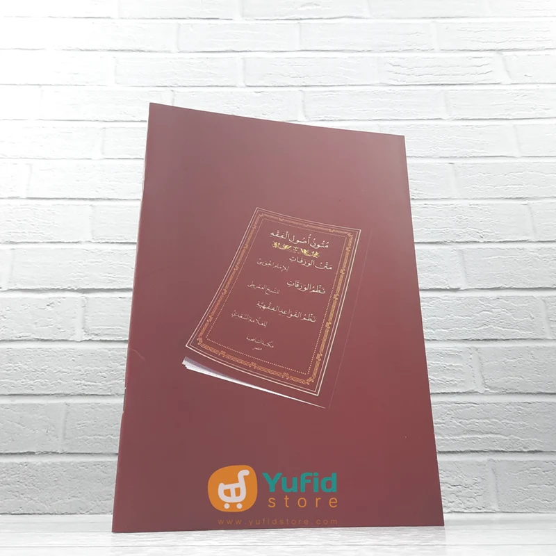 KITAB MUTUN USHUL AL-FIQH (MAKTABAH ASY-SYAFIIYAH) - Image 2