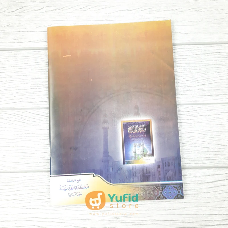 Kitab Nahwu Wadhih - Ibtidaiyah Jilid 1 (Maktabah Al-Hidayah Surabaya) - Image 2