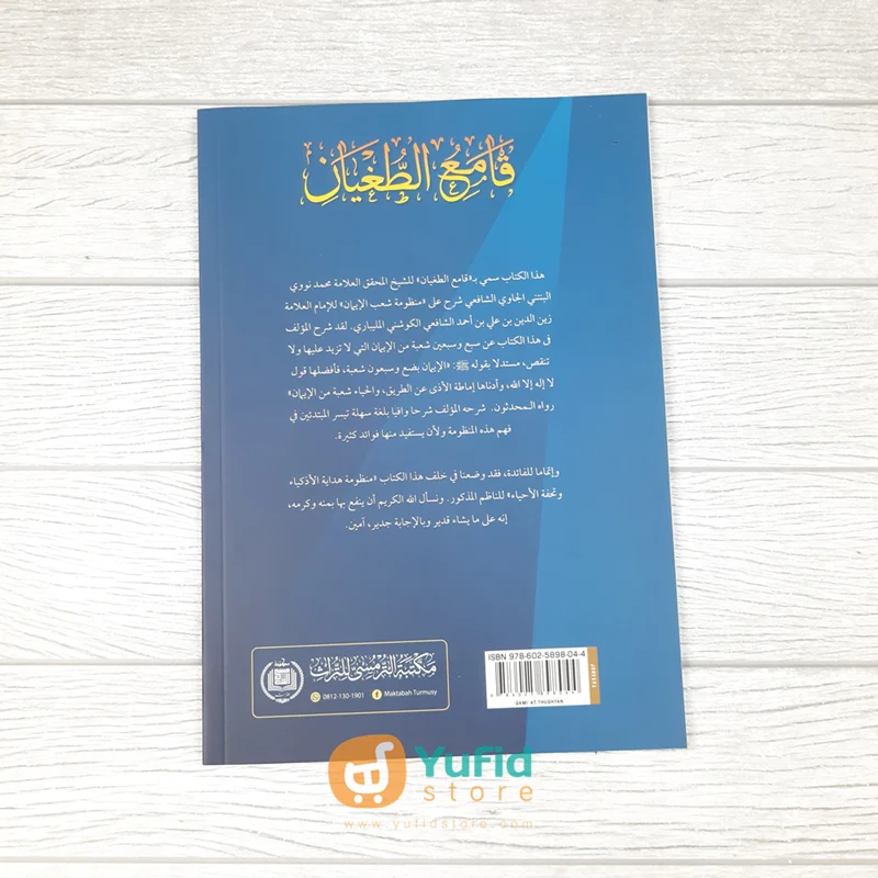 Kitab Qomi Ath-Thughyan ala Mandzhumati Syuab Al-Iman (Maktabah At-Turmusy Litturots Indonesia) - Image 2
