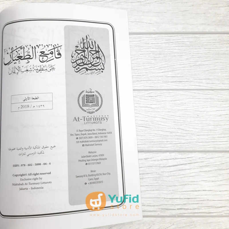 Kitab Qomi Ath-Thughyan ala Mandzhumati Syuab Al-Iman (Maktabah At-Turmusy Litturots Indonesia) - Image 3